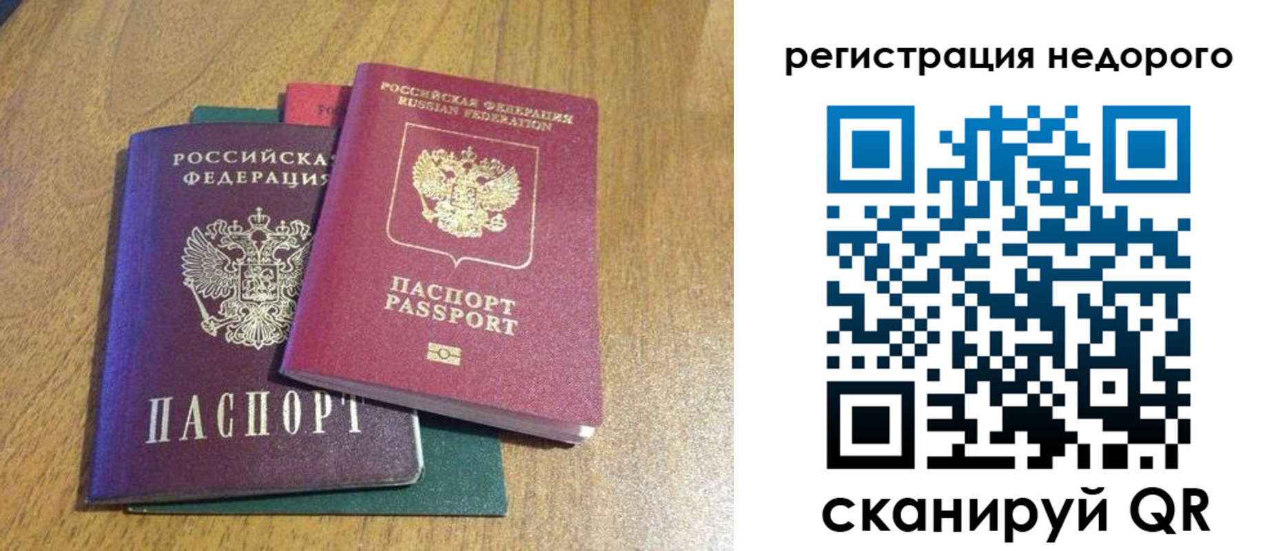 прописка для кредита в Ангарске